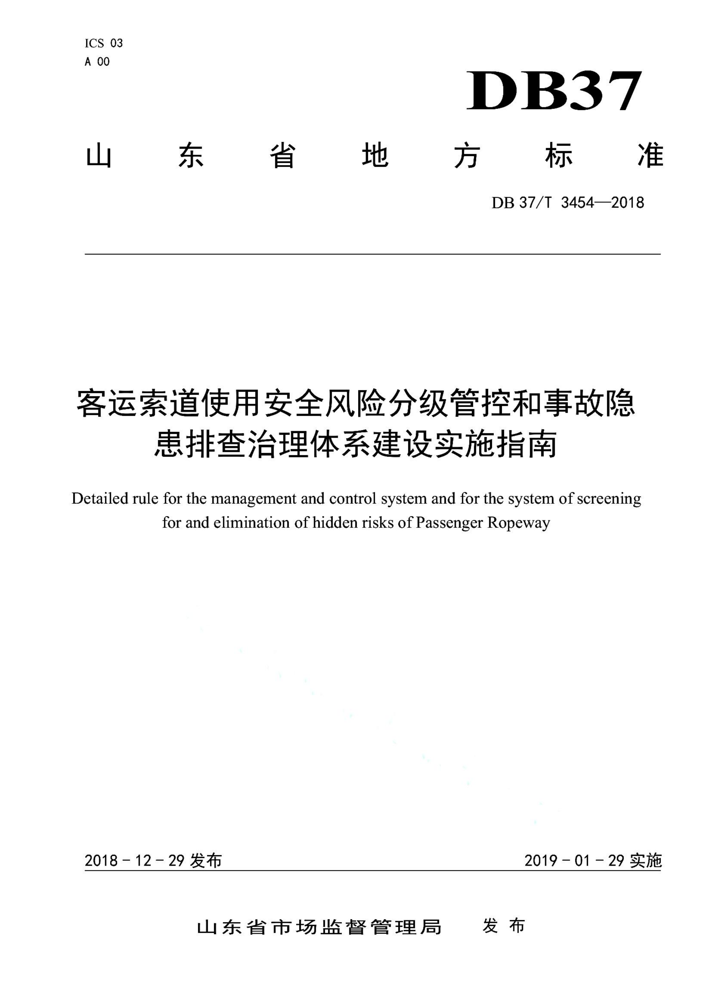 资源详情图